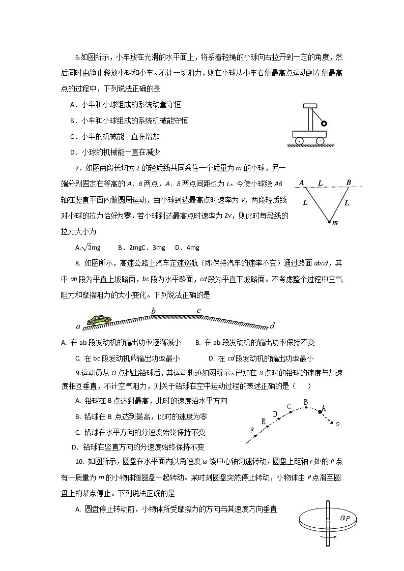 2021-2022学年江西省萍乡市高一下学期期末考试物理试卷02