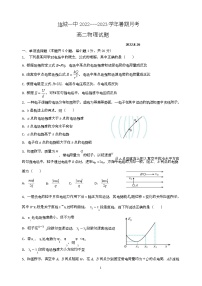 2022-2023学年福建省连城县第一中学高二上学期暑期考物理试题（Word版） (1)