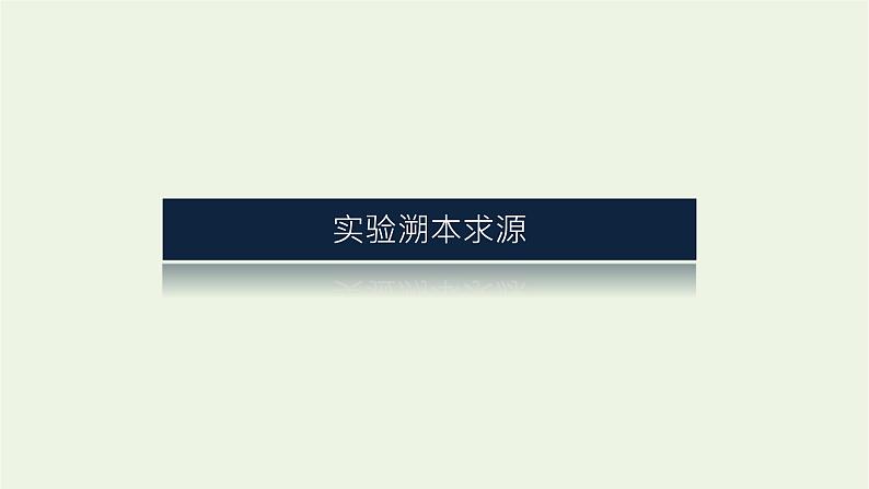 高考物理一轮复习实验9观察电容器的充放电现象课件03