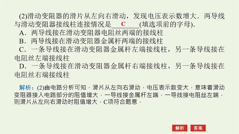 高考物理一轮复习实验12测量电源的电动势和内阻课件06