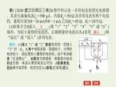 高考物理一轮复习实验13用多用电表测量电学中的物理量课件