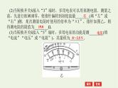 高考物理一轮复习实验13用多用电表测量电学中的物理量课件