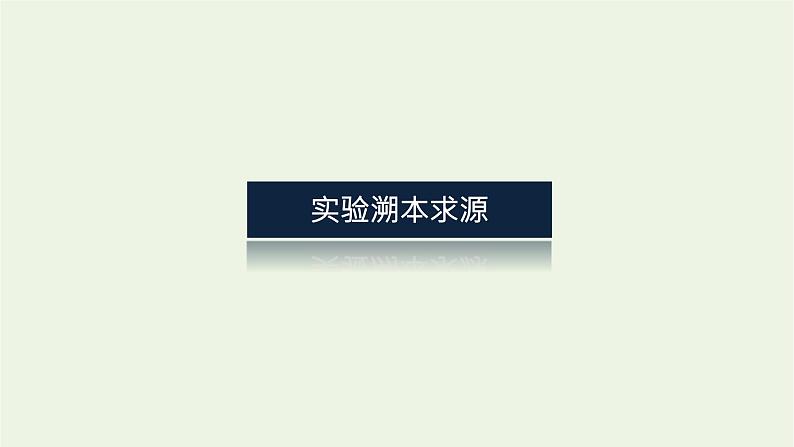 高考物理一轮复习实验21用双缝干涉测光的波长课件03