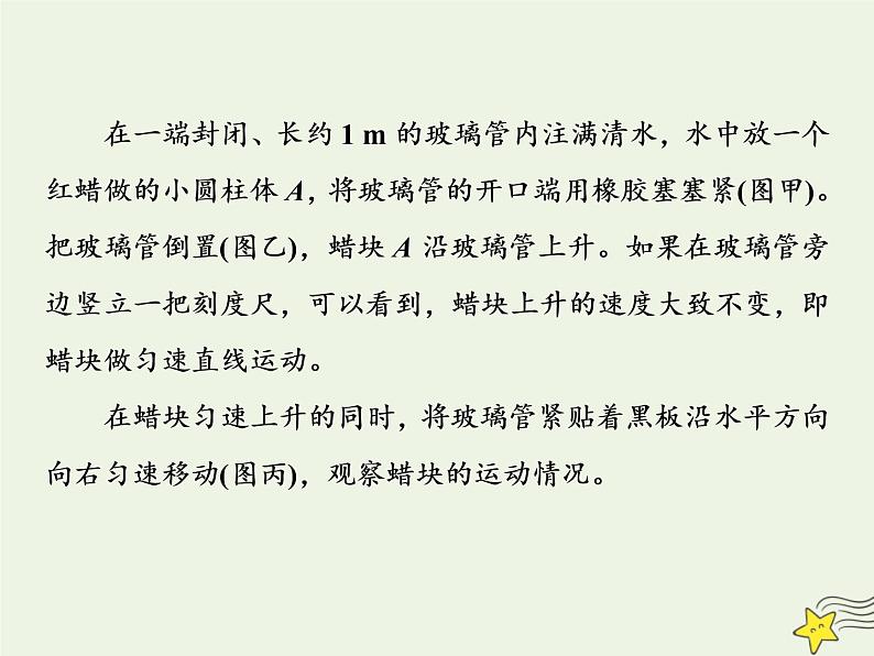 高考物理二轮复习第4章曲线运动万有引力与航天习题课新教材真情境折射出的命题新导向课件第2页