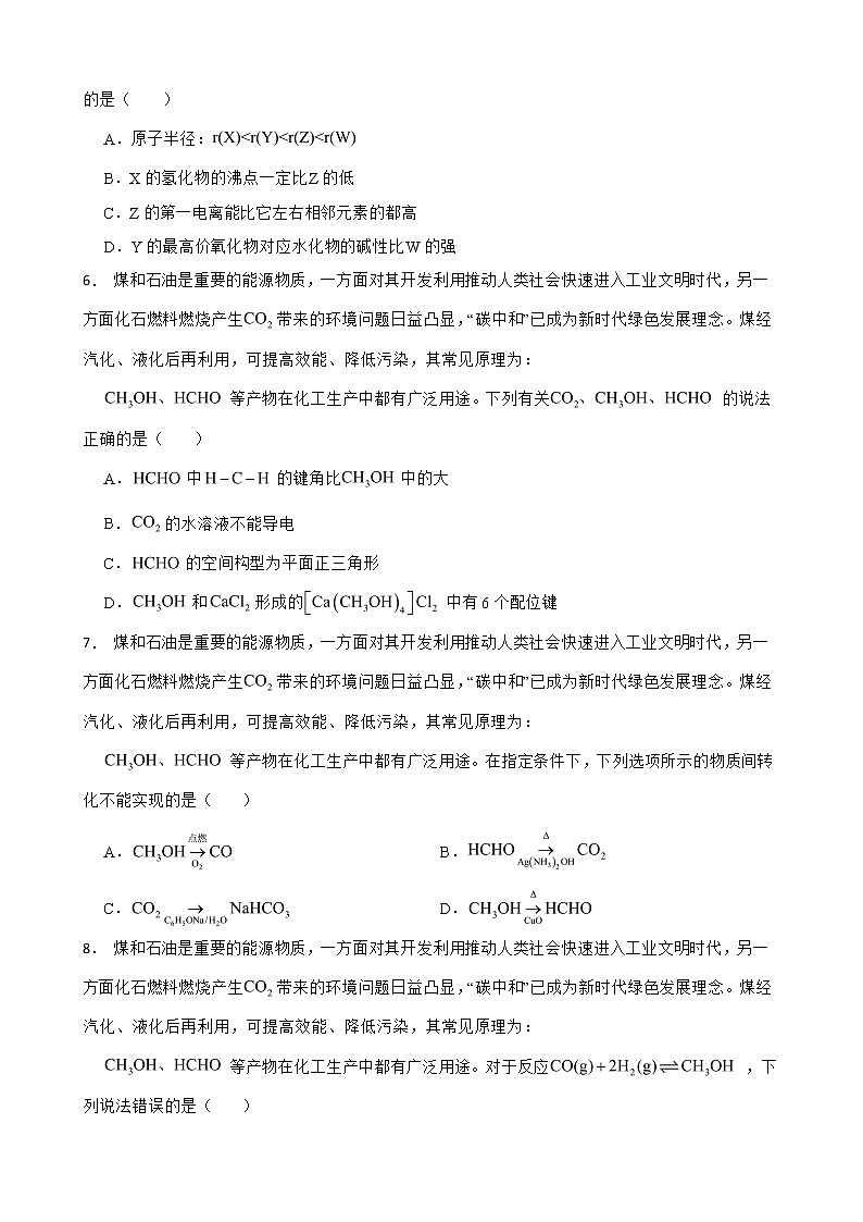 江苏省盐城市2022届高三第三次模拟考试化学试题及答案02