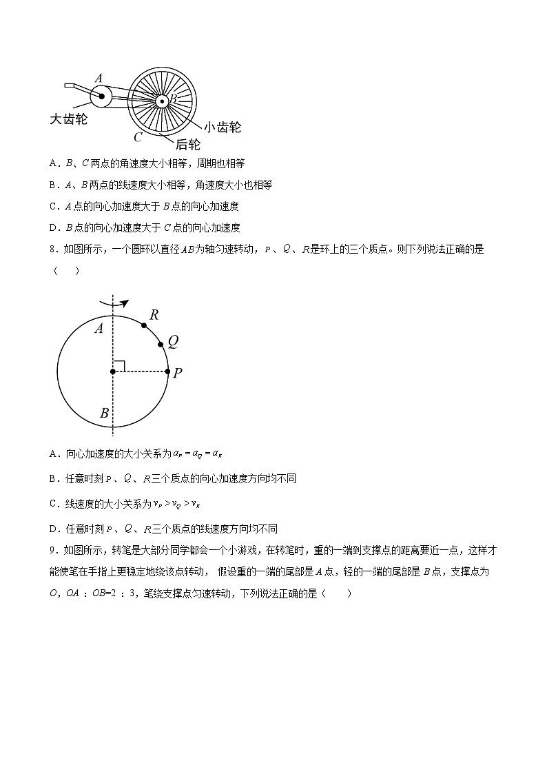 6.3向心加速度-2022-2023学年人教版（2019）高中物理必修第二册第3页