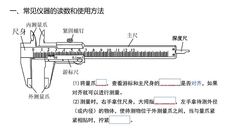 2022届高考物理二轮复习课件：力学实验第4页