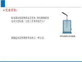 1.1靜電的產(chǎn)生及其微觀解釋 課件-物理魯科版（2019）必修第三冊