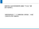 1.2庫侖定律 課件-物理魯科版（2019）必修第三冊