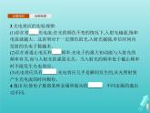 人教版（2019）高中物理选择性必修第三册第4章原子结构和波粒二象性2光电效应课件