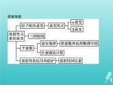 人教版（2019）高中物理选择性必修第三册第5章原子核2放射性元素的衰变课件