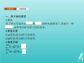 人教版（2019）高中物理选择性必修第三册第5章原子核2放射性元素的衰变课件