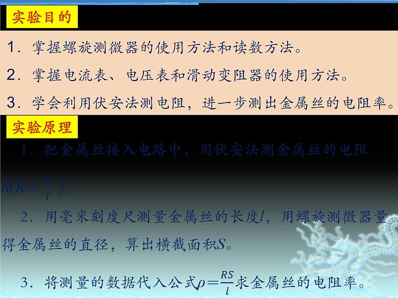 2023届高考物理二轮复习零诊电学实验综合复习2课件：测未知电阻、小电珠伏安特性曲线、电源电动势及内阻的测量、多用电表第3页