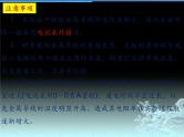 2023届高考物理二轮复习零诊电学实验综合复习2课件：测未知电阻、小电珠伏安特性曲线、电源电动势及内阻的测量、多用电表