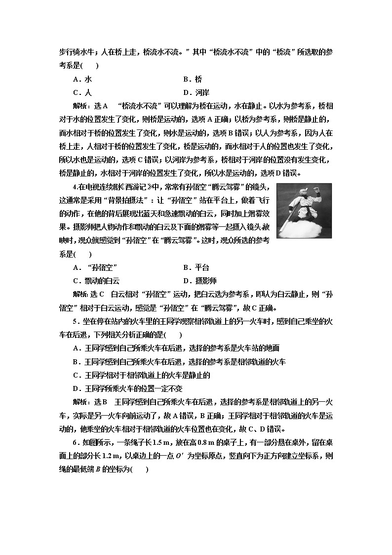 鲁科版高中物理必修第一册全套作业含答案合集共11套第2页