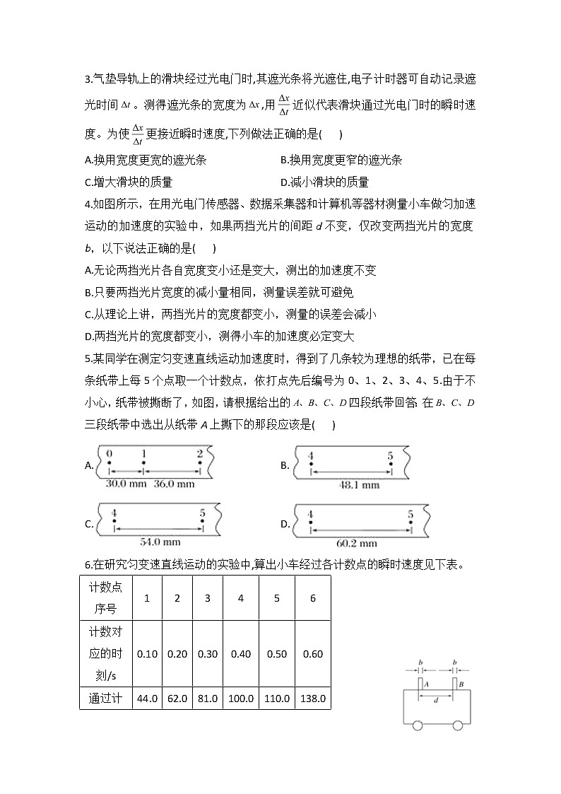 鲁科版高中物理必修第一册同步测试含答案合集共11套第2页