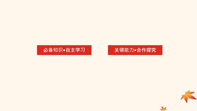 2022_2023学年新教材高中物理第一章运动的描述3.位置变化快慢的描述__速度第1课时速度课件新人教版必修第一册02