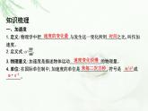 人教版高中物理必修第一册第一章4速度变化快慢的描述—加速度课件