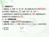 人教版高中物理必修第一册第一章4速度变化快慢的描述—加速度课件
