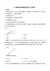 高中物理人教版 (2019)必修 第二册4 抛体运动的规律测试题