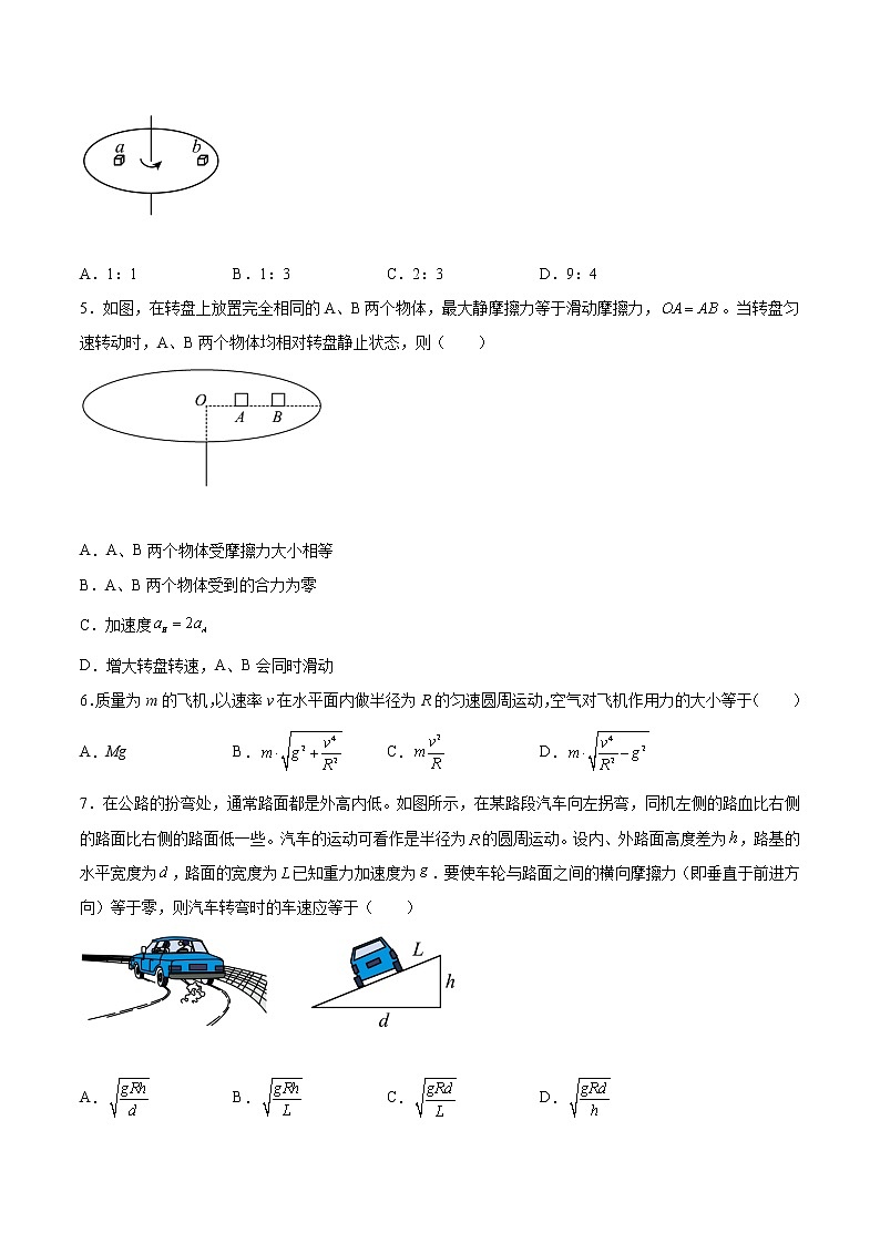 6.4生活中的圆周运动提高优化-2022-2023学年人教版（2019）高中物理必修第二册 试卷02