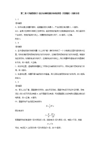 2021学年第二章 电磁感应综合与测试课时练习