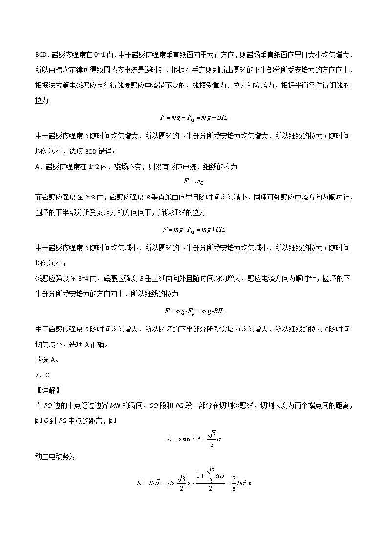第二章 电磁感应（达标检测卷）（基础版）-2022-2023学年高二物理精讲与精练高分突破考点专题系列（人教版2019选择性必修第二册）03