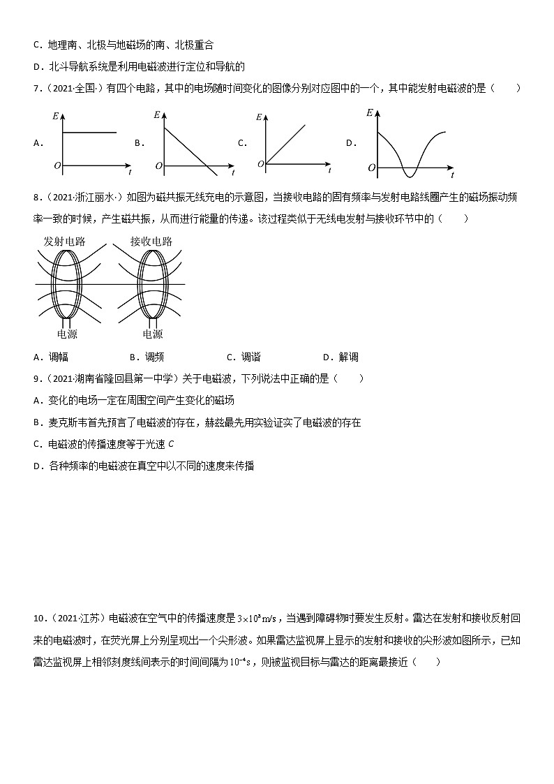 第四章 电磁振荡与电磁波（达标检测卷）（基础版） -2022-2023学年高二物理精讲与精练高分突破考点专题系列（人教版2019选择性必修第二册）02