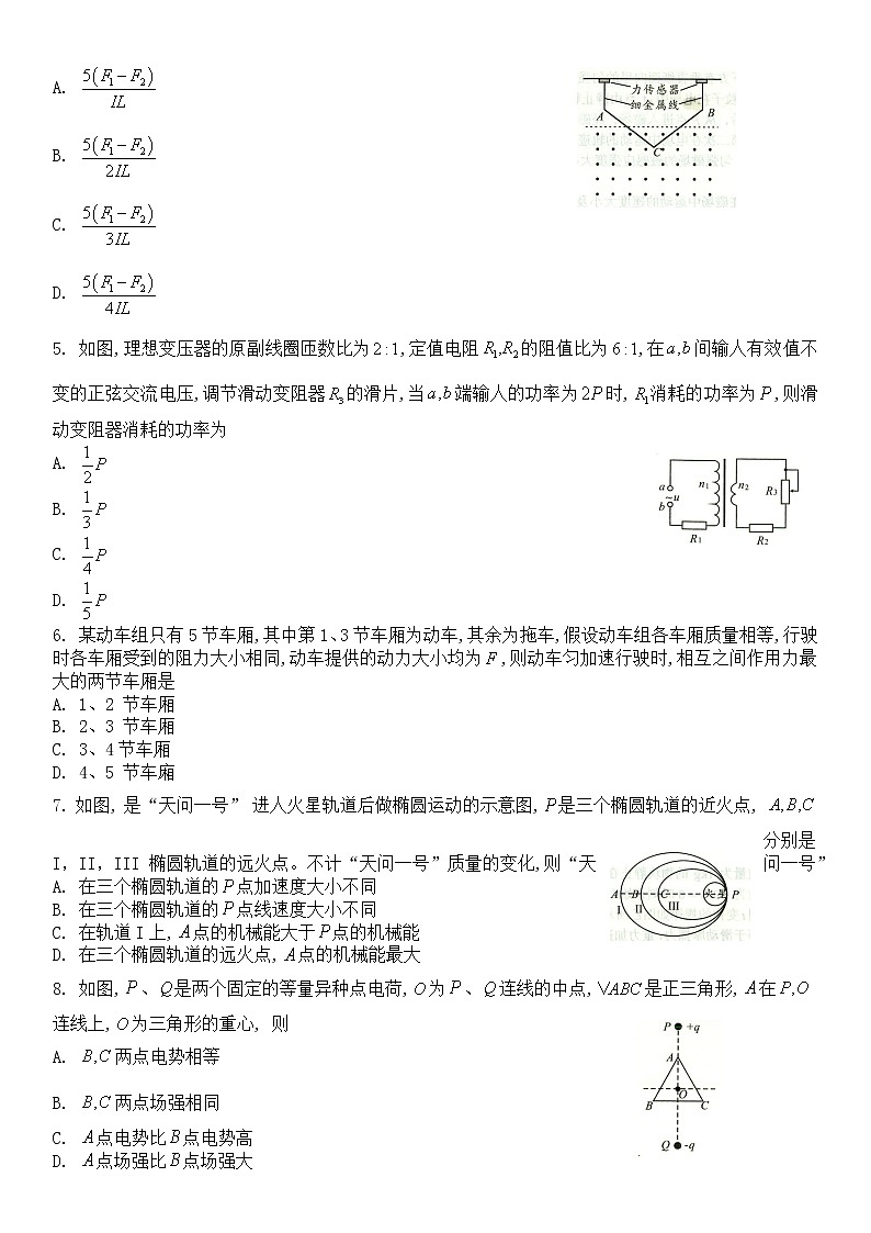 安徽省A10联盟2022-2023学年高三上学期开学考试物理试题 无答案第2页
