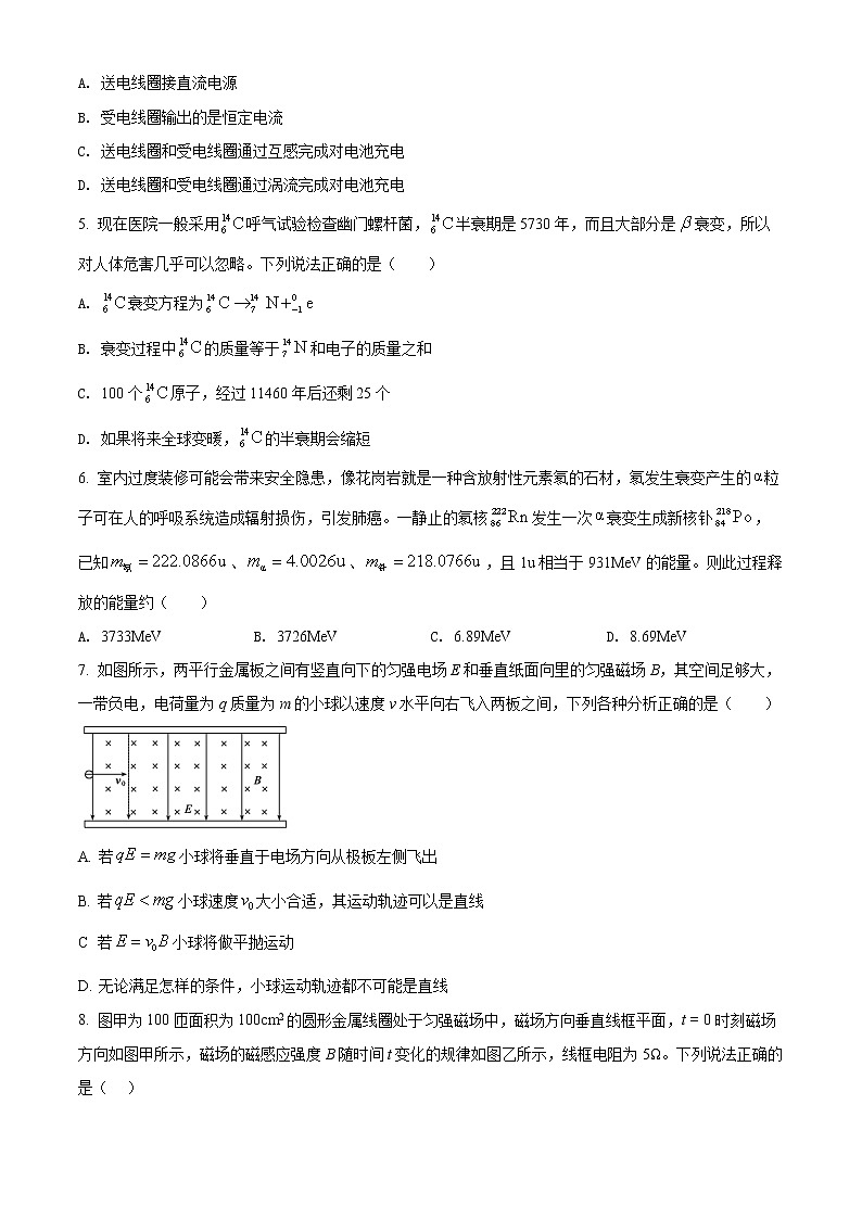 精品解析：2022山东省临沂市兰山区高三(上)开学考试物理试题（原卷版）第2页