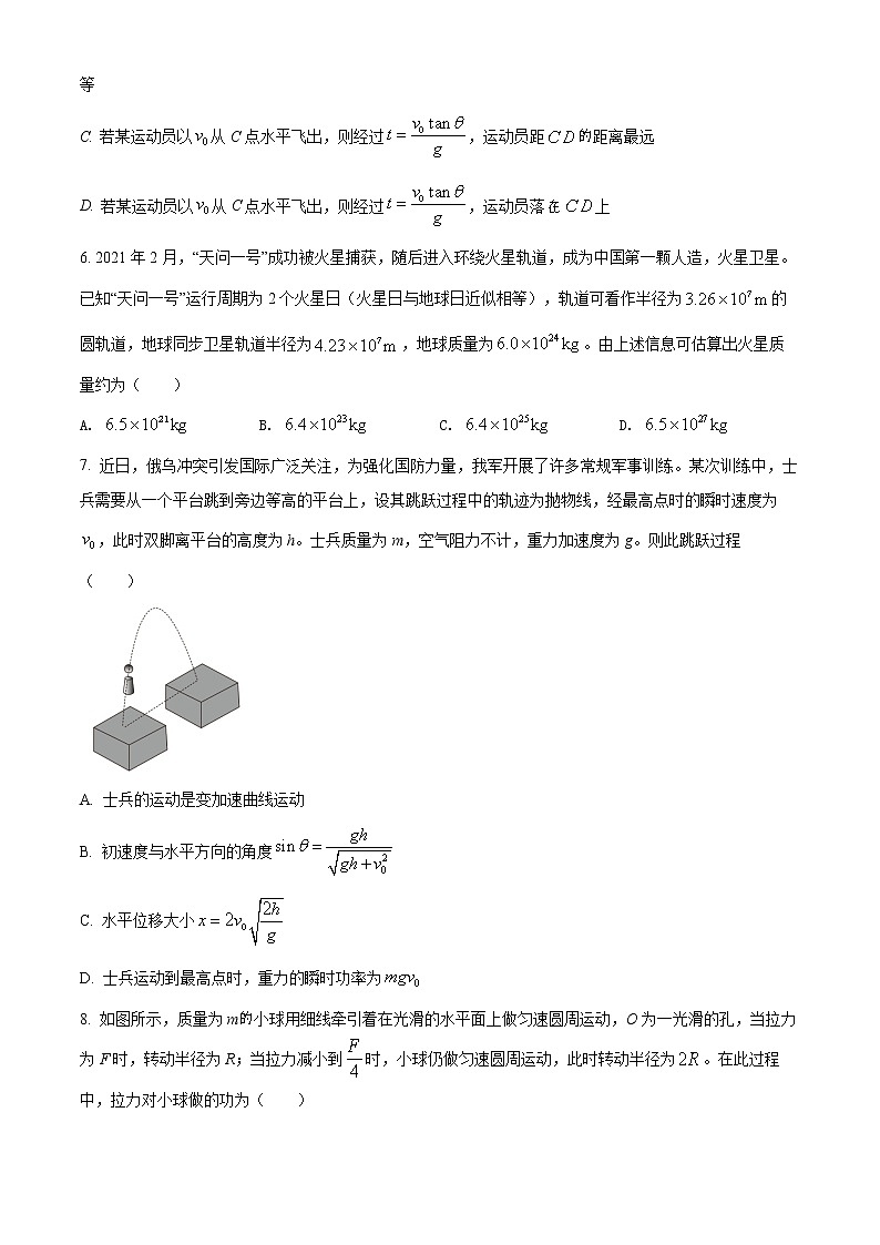 2022运城高一下学期期末物理试题第3页