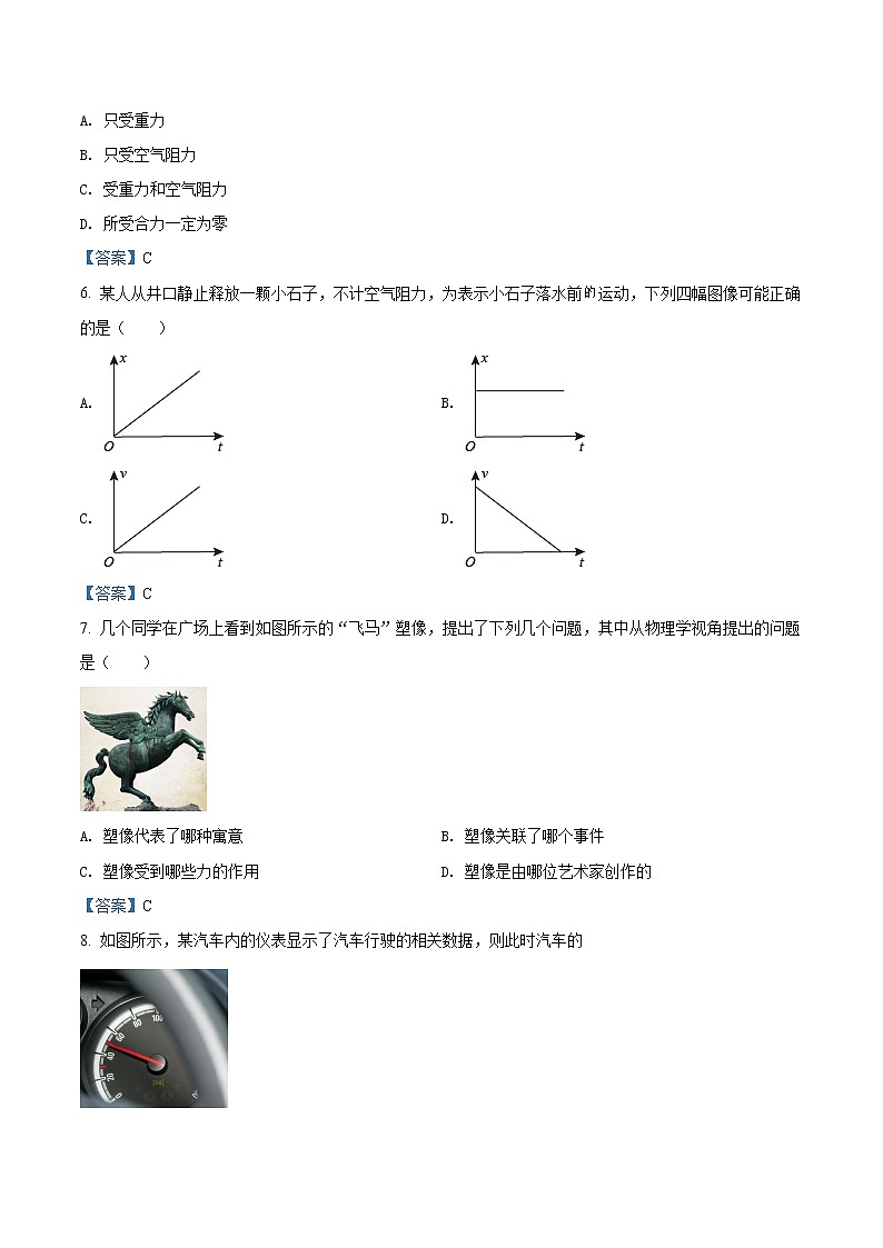 2021-2022学年浙江省嘉兴市第五高级中学高二10月月考  物理试题  Word版第2页