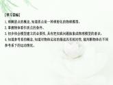 人教版高中物理必修第一册第一章1质点参考系课件