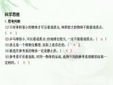 人教版高中物理必修第一册第一章1质点参考系课件