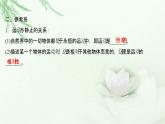 粵教版（2019）高中物理必修第一冊第一章第一節(jié)質(zhì)點(diǎn)參考系時(shí)間課件