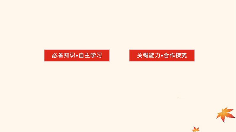 2022_2023学年新教材高中物理第一章运动的描述1.质点参考系课件新人教版必修第一册02