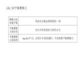 统考版高中物理一轮复习实验四验证牛顿运动定律课件