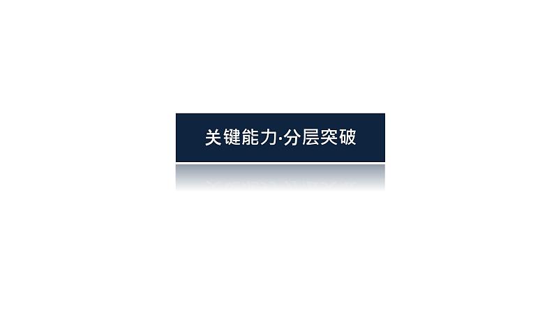 统考版高中物理一轮复习实验四验证牛顿运动定律课件07