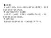 统考版高中物理一轮复习实验九描绘小电珠的伏安特性曲线课件