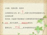 2022-2023年高考物理一轮复习 电流电阻电功及电功率课件