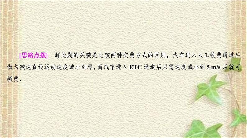 2022-2023年高考物理二轮复习 “动力学观点”突破力学计算题 课件第4页