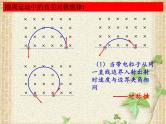 2022-2023年高考物理一轮复习 磁聚焦问题 课件
