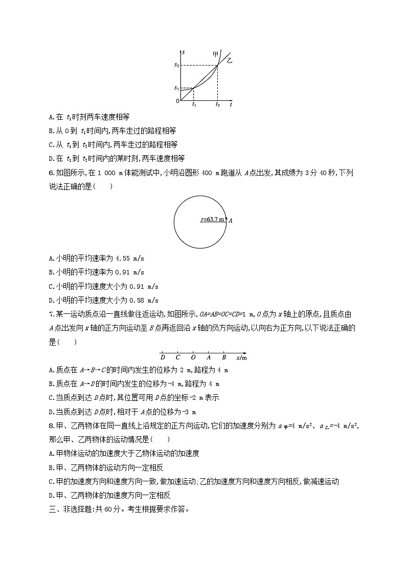 2022_2023学年新教材高中物理鲁科版必修第一册第1章运动的描述测评试题第2页