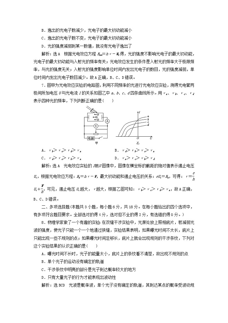 2022_2023学年新教材高中物理粤教版选择性必修第三册第四章波粒二象性阶段评价试题03