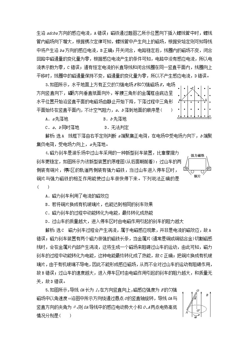 2022秋新教材高中物理粤教版选择性必修第二册阶段验收评价二电磁感应第2页