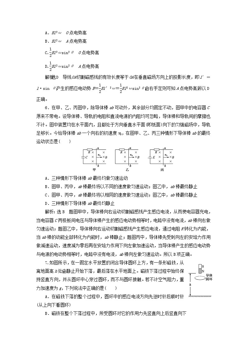 2022秋新教材高中物理粤教版选择性必修第二册阶段验收评价二电磁感应第3页