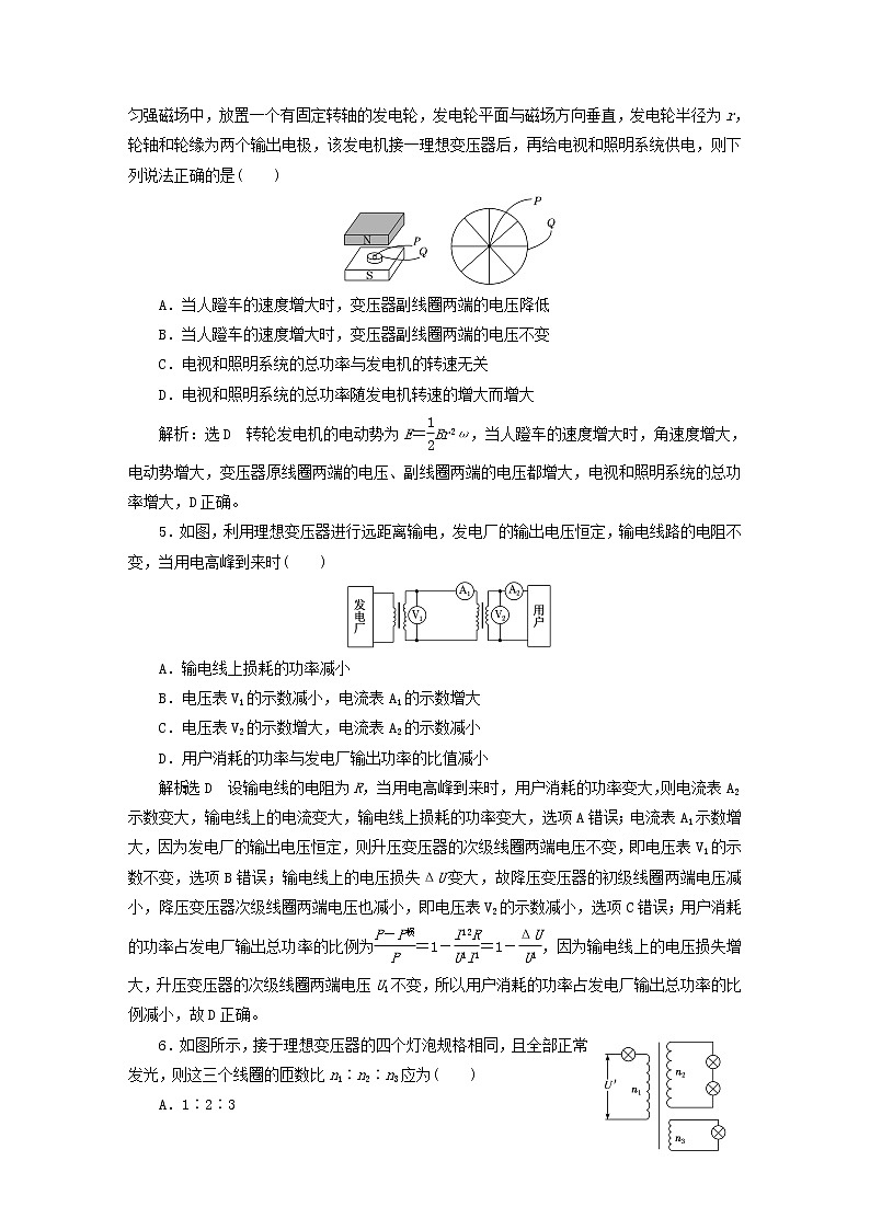 2022秋新教材高中物理粤教版选择性必修第二册阶段验收评价三交变电流 试卷02