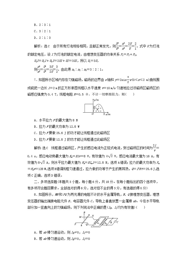 2022秋新教材高中物理粤教版选择性必修第二册阶段验收评价三交变电流 试卷03