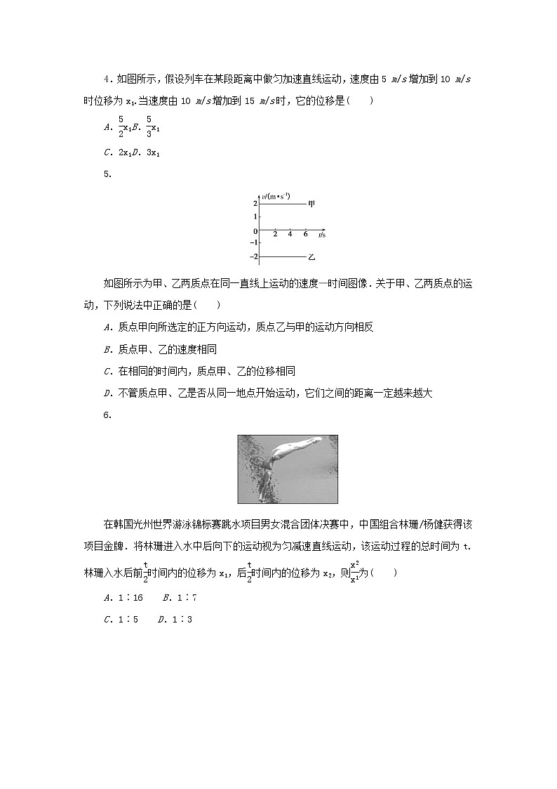 2022_2023学年新教材高中物理教科版必修第一册 单元素养评价二匀变速直线运动的规律 试卷02
