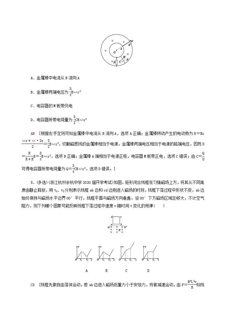 高考物理一轮复习专题突破练习10电磁感应中的电路和图象问题含答案第3页